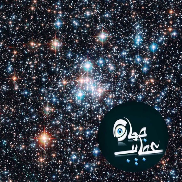 تعداد ستاره های جهان هستی