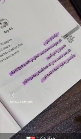 اگه بهش اعتماد کنی تهشو برات خوب میچینه ،،، ها کاکووو ،،،