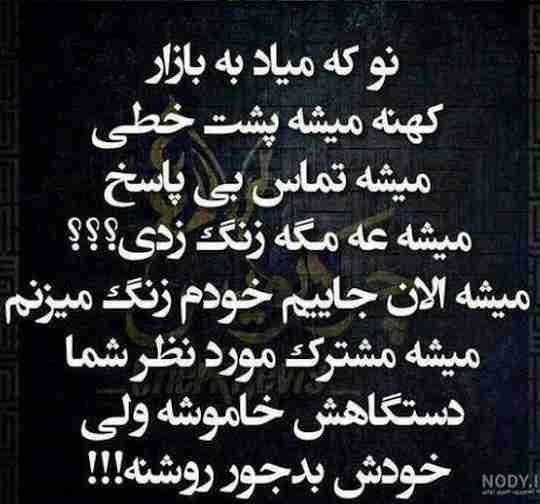 رفتارهای آدمهای امروزی 