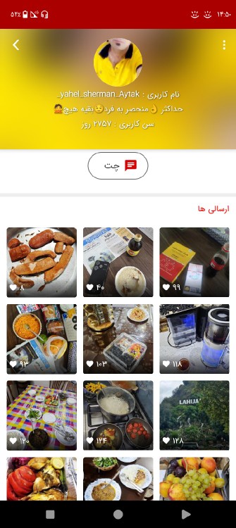 اینستا