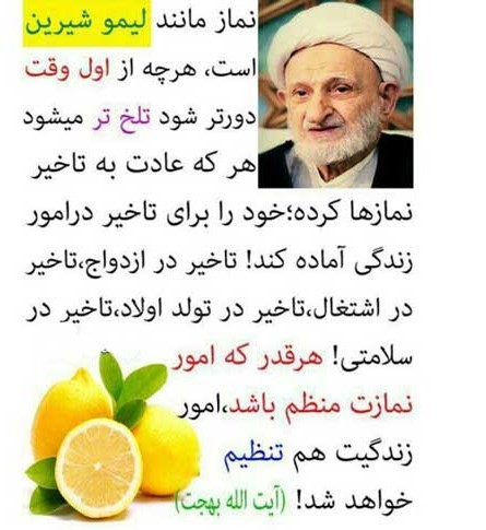 نمازهای شیرین
