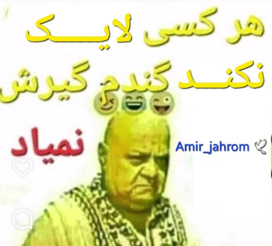 دختر خاله و پسر خاله ات  هستم هم نداریما... 🤧🕊😅