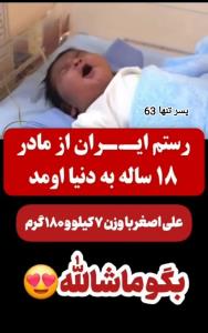 ماشااالله شیر پسر 👌