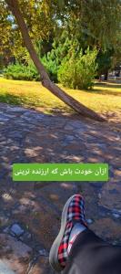 بوقت پیاده روی🍀مهر هم رخت سفر بسته 🍁🍂
و آبان پشت در منتظر