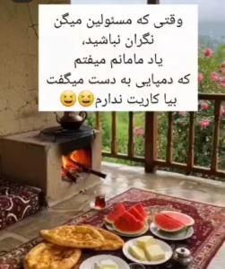 سلام صبحتون بخیر 😂😂😂