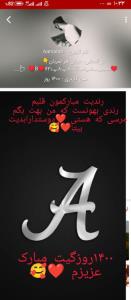 تقدیم به بهترینم❤️🥰