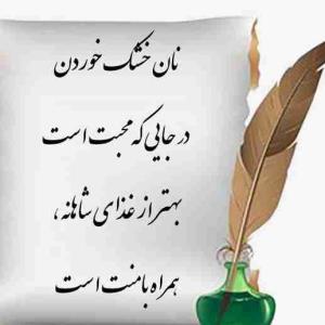 ما خودمون  ندیدیم محبتو حتی از سوی پدر مادر ولی محبت کردن دوس دارم 