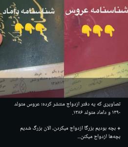 عصرتون بخیر، تورو خدا ایناروببینین 🤦‍♀️