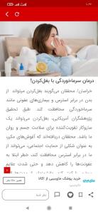 کی فکر شو می کرد با بغل کردن سرما خوردگی‌ رو میشه درمان کرد