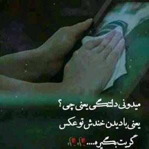 تسلیت میگم 