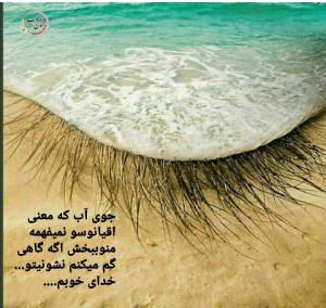  دورترین نزدیک منی خدای بی همتام..💕