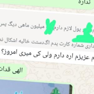 خیلی عشقی انشالله جبران میکنم بهترین دخترخاله 😁ازش میش 