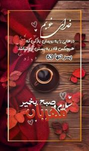 🍂🍁ســـــــــلام 🍂🍁صبح قشنگ چهارشنبه تون بخیر