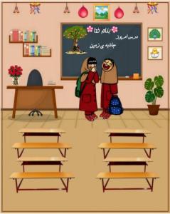 درس امروز 👧 ❤️❤️❤️🍂