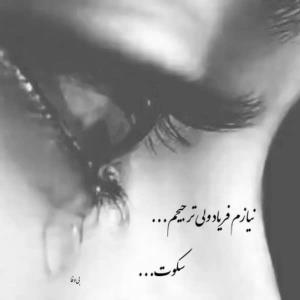 فقط سکوووووت🥺