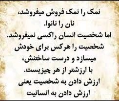 چند کلمه حرف حساب