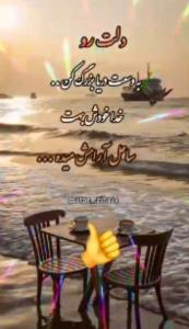 حرف حق