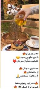 عصرتون پراز شادی های بی سبب🌹قلبتون مملوازمهربانی دوستان گلم