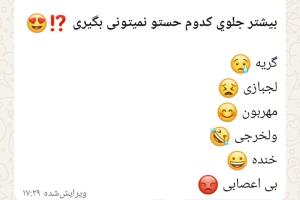 بیشتر کدوم 😂