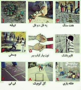 #نوستالژی زمانیکه موبایل و تبلت درکار نبود

