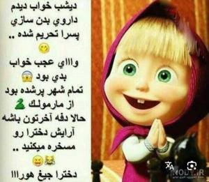 دوستان صرفاً جهت خنده 😂😂🤭🤭🌹🌹
