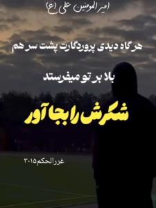 هر بلایی کز تو آید نعمتی است✨💯