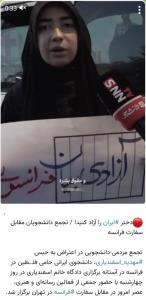 🔴دختر #ایران را آزاد کنید... #مهدیه_اسفندیاری 