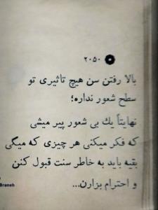 سن سون 