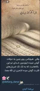 خداجون همه ما را یاری کنه و تنها نگداره 🙏🙏💚💚💚💚🫶