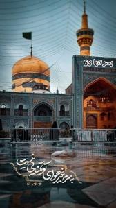 -♡أَلسَّلامُ‌عَلَیکَ‌یاعَلۍاِبنِ‌موسَۍأَلࢪّضآ♡