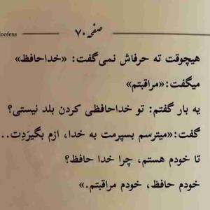 زیبایی عشق..
