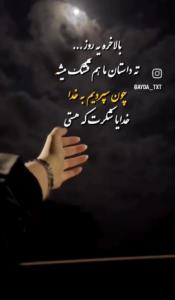 بالأخره تو کوچه ی ماهم عروسی میشه
