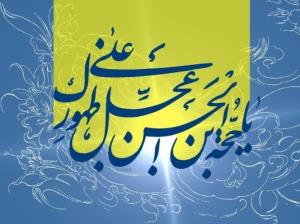 اندر آیینه ی دل، عکس شهی می طلبم
به حریم حرم دوست، رهی می طل