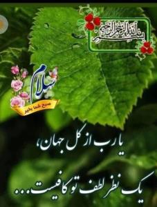سلام صبح دوستانم بشادی و زیبایی ⚘🦋⚘🦋
