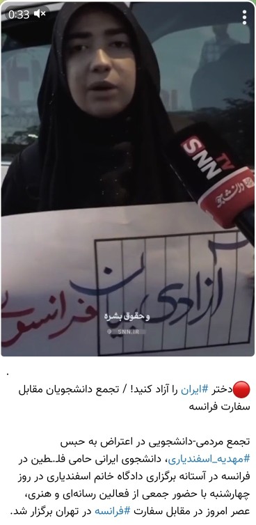 🔴دختر #ایران را آزاد کنید... #مهدیه_اسفندیاری 