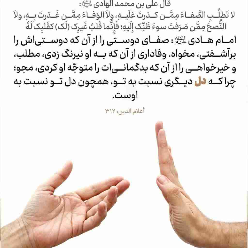 قال علی بن محمد الهادی(علیه السلام)