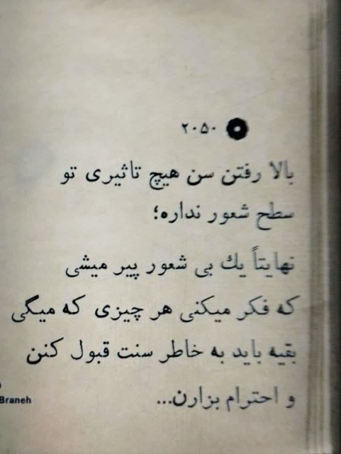 سن سون 