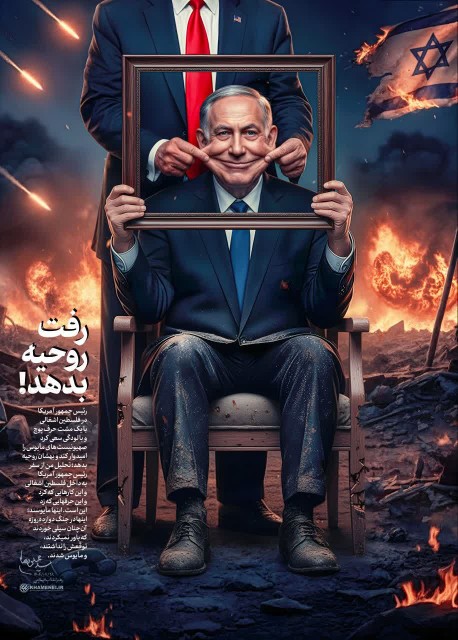 رفت روحیه بدهد