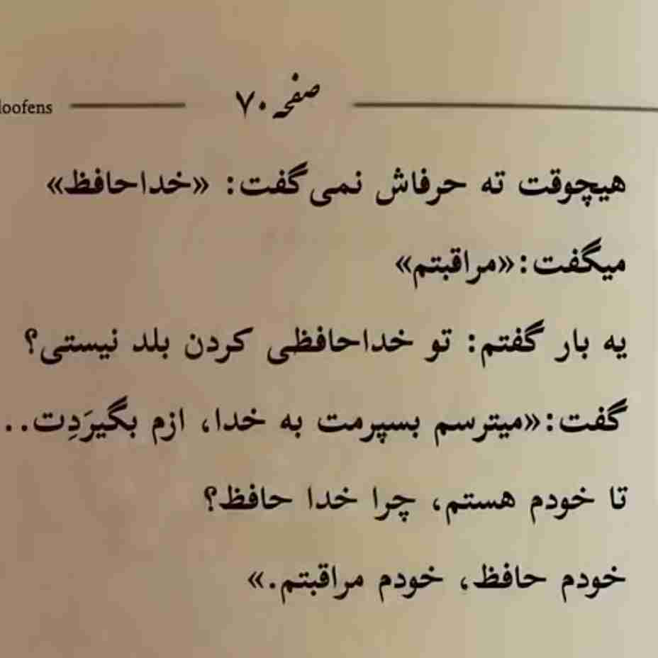 زیبایی عشق..