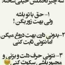 اره والا خیلی سخته