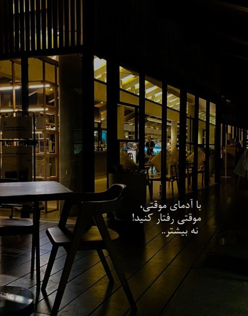 دوبار بخونش💯🤙
