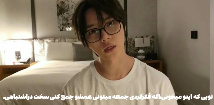 سخت در اشتباهی ⛔️