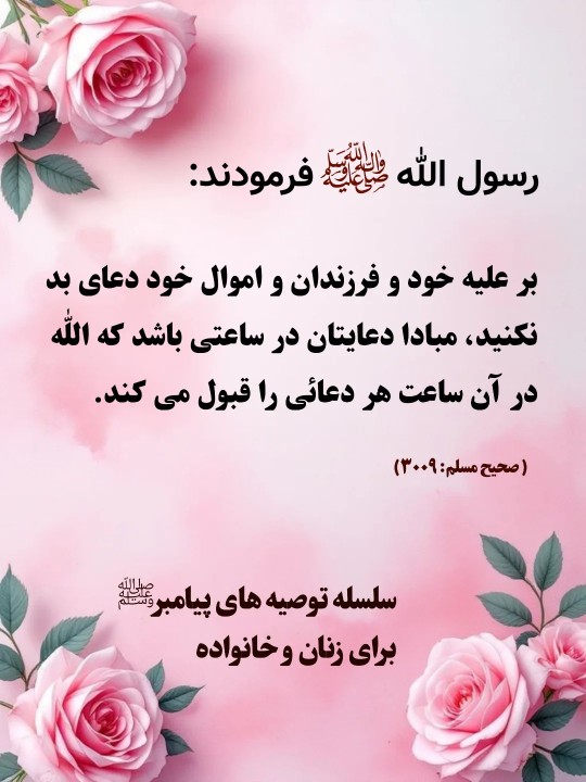 حدیث امشب 