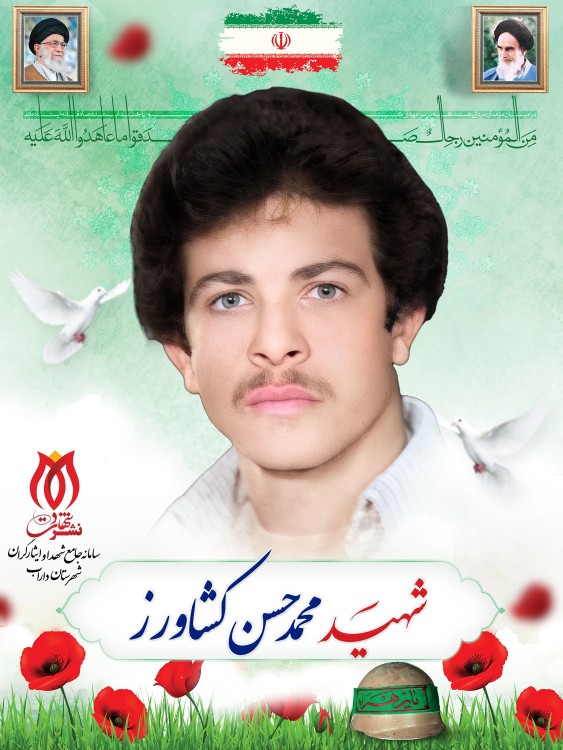 شهدا را یاد کنیم حتی با ذکر یک صلوات.