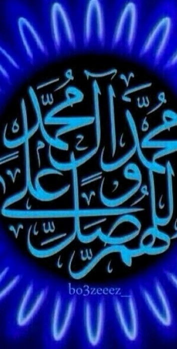 الهم صل علی محمد و آل محمد و عجل لولیک الفرج 