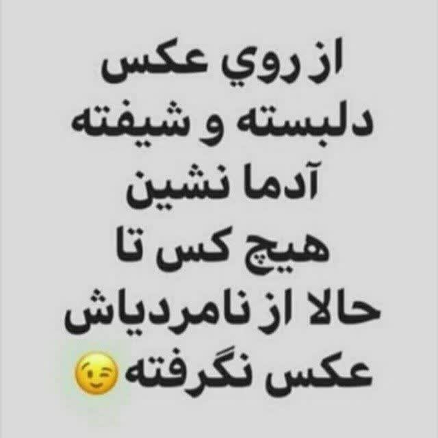 این متن قشنگه 🫡🌹