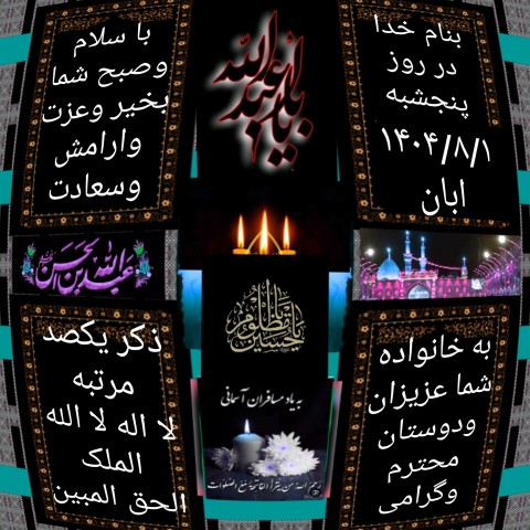 روح همه رفته گان خاک صلوات وفاتحه