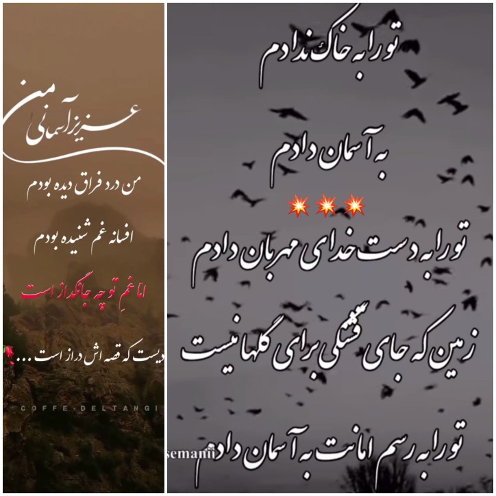 عزیز آسمانی من ۰۰۰😔😔