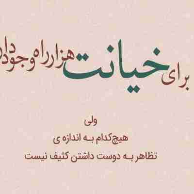 قابل توجهه بعضیا 