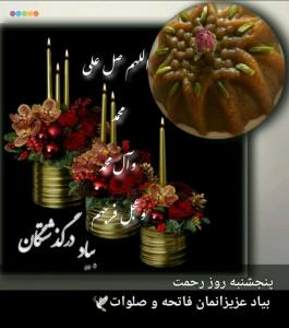 صلوات 🌹🌹🌹🌹🌹